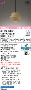 OP252976BR