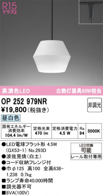 OP252979NR