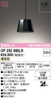 OP252980LR