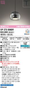OP273006BR