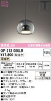 OP273006LR
