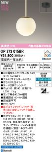 OP273015BR