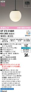 OP273018BR