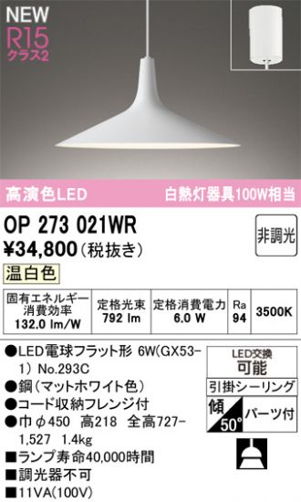 OP273021WR