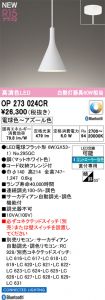 OP273024CR