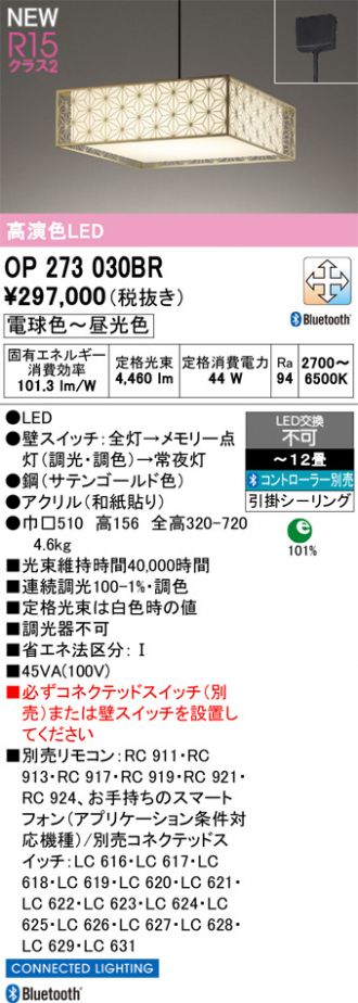 OP273030BR
