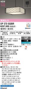 OP273032BR