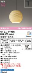 OP273040BR