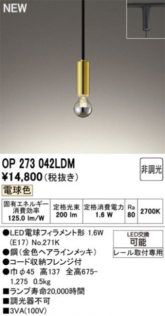 OP273042LDM