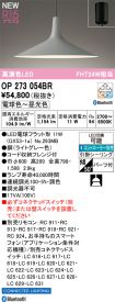 OP273054BR