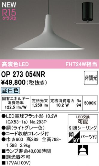 OP273054NR