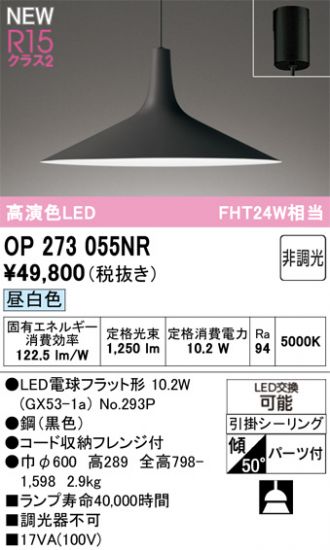 OP273055NR