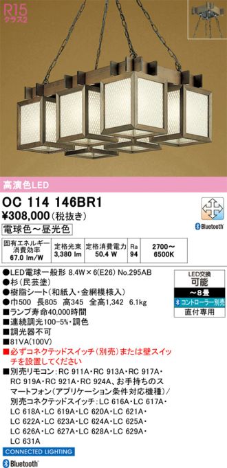 OC114146BR1