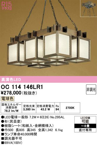 OC114146LR1