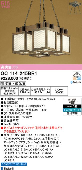 OC114245BR1