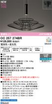 OC257274BR