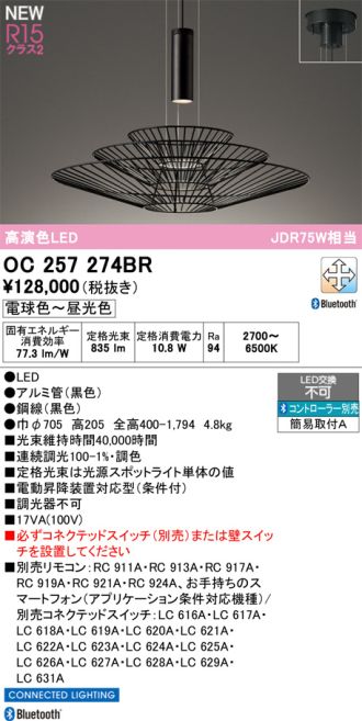 OC257274BR