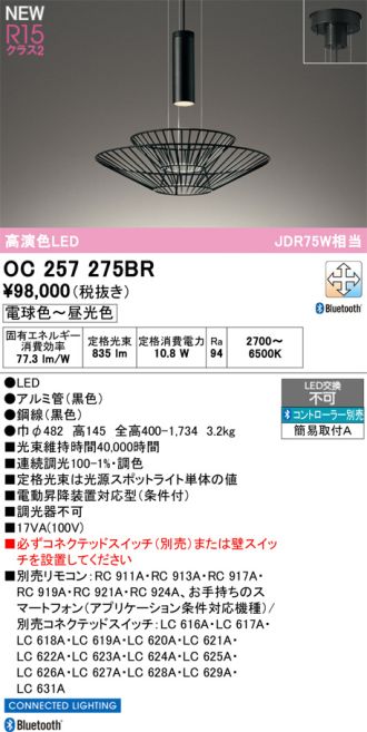 OC257275BR
