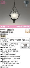 OP034398LCR