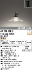 OP034504LC1