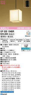 OP035104BR