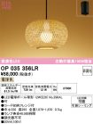 OP035356LR