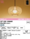 OP035356NR