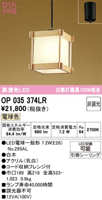 OP035374LR