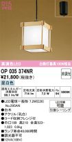 OP035374NR