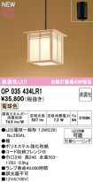 OP035434LR1
