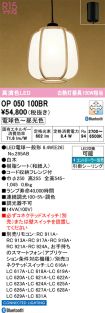 OP050100BR