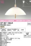 OP087150LR