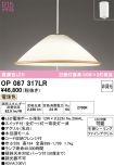 OP087317LR