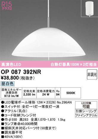 OP087392NR