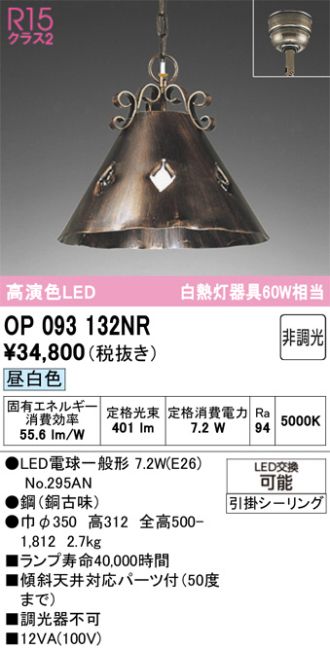 OP093132NR
