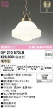 OP210570LR