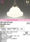 OP210571LR
