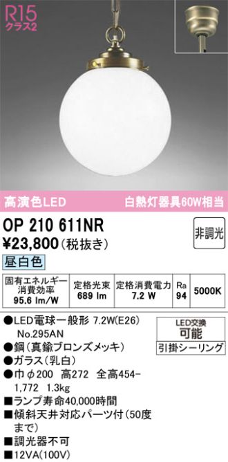 OP210611NR