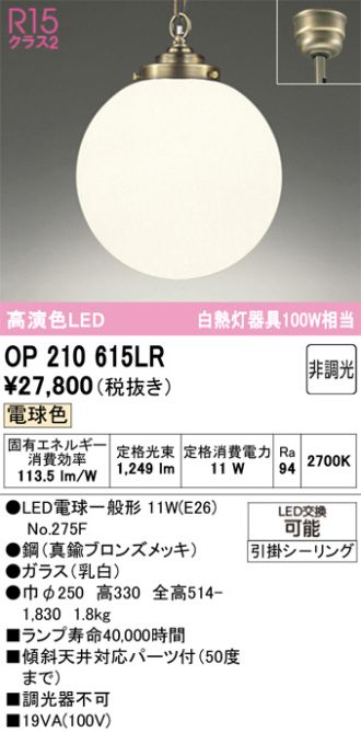 OP210615LR