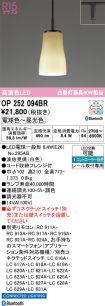 OP252094BR