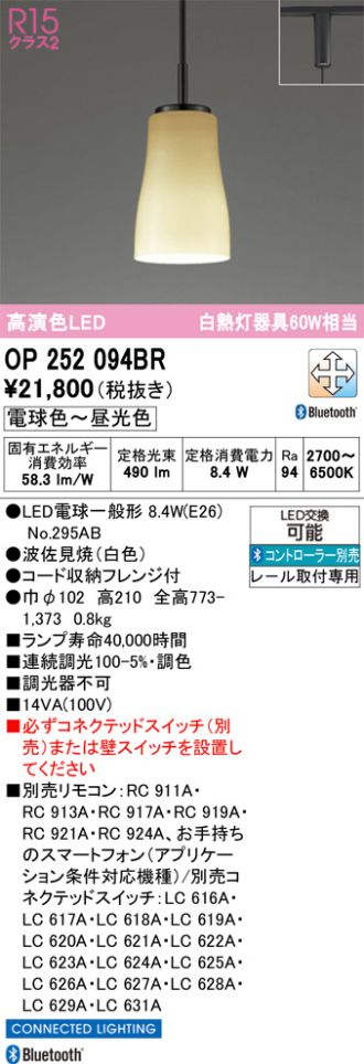 OP252094BR