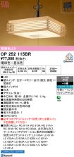 OP252115BR