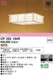 OP252194R