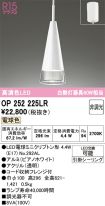 OP252225LR