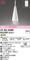 OP252225WR