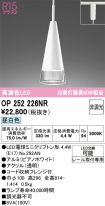 OP252226NR