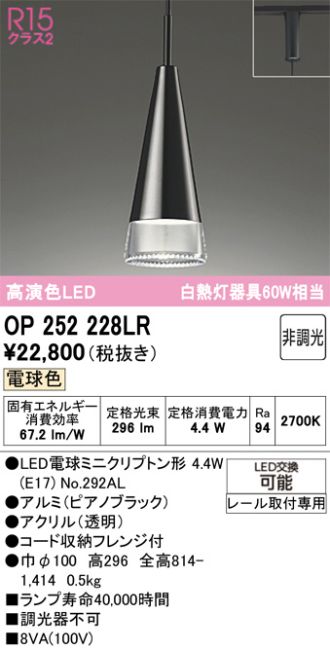 OP252228LR