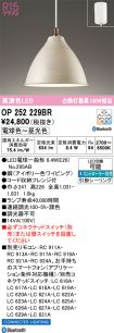 OP252229BR
