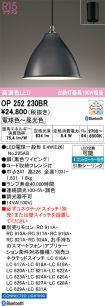 OP252230BR