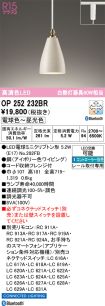 OP252232BR